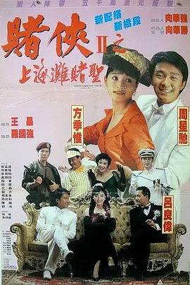 金鸡百花影城